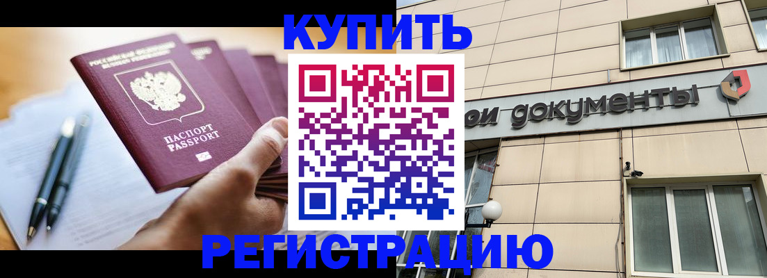 найти адрес прописки в Орске