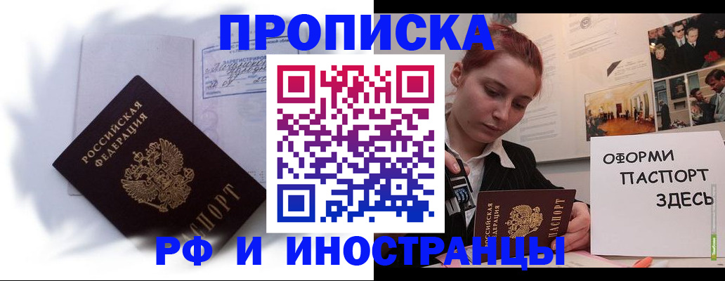 регистрация для дет. сада в Орске