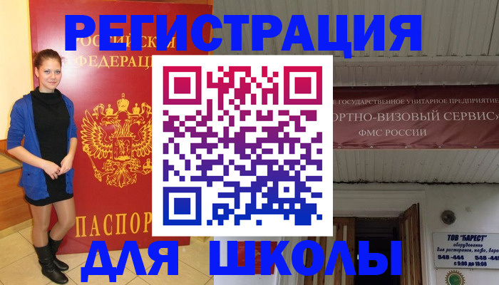 прописка для кредита в Орске