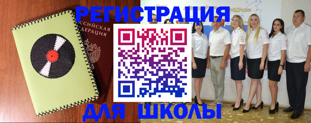 где прописаться в Орске